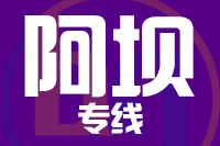 深圳到小金县专线