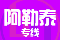 深圳到吉木乃县专线