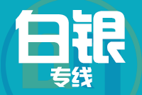 深圳到靖远县专线