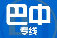 深圳到巴中恩阳区专线