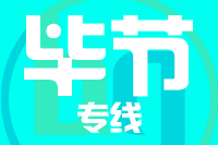 深圳到毕节专线