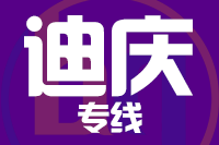 深圳到德钦县专线