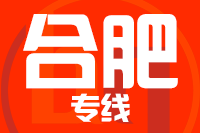 深圳到长丰县专线