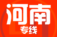 深圳到河南专线