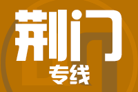 深圳到钟祥专线