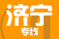 深圳到梁山县专线