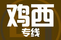 深圳到虎林专线