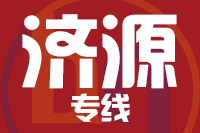 深圳到济源专线