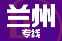 深圳到兰州西固区专线