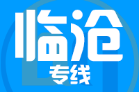 深圳到临沧临翔区专线