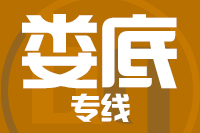 深圳到涟源专线