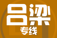 深圳到吕梁专线