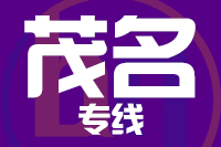 深圳到信宜专线