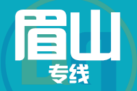 深圳到丹棱县专线