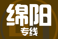 深圳到三台县专线