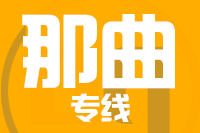 深圳到安多县专线