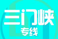 深圳到三门峡陕州区专线