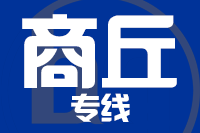 深圳到商丘专线