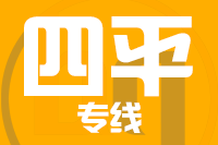 深圳到四平铁东区专线