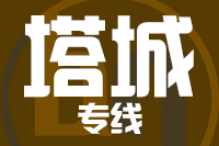 深圳到额敏县专线