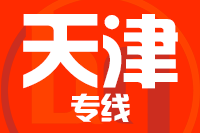 深圳到天津物流公司_深圳至天津货运专线