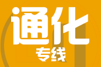 深圳到通化东昌区专线