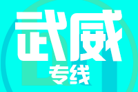 深圳到古浪县专线