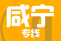 深圳到通城县专线