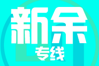 深圳到分宜县专线