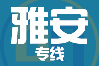 深圳到雅安专线