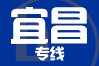 深圳到兴山县专线