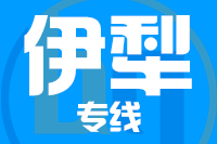 深圳到奎屯专线