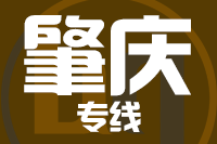 深圳到德庆县专线