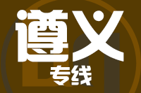 深圳到凤冈县专线